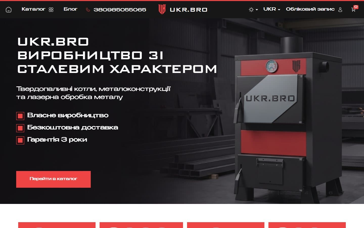 UKR.BRO
